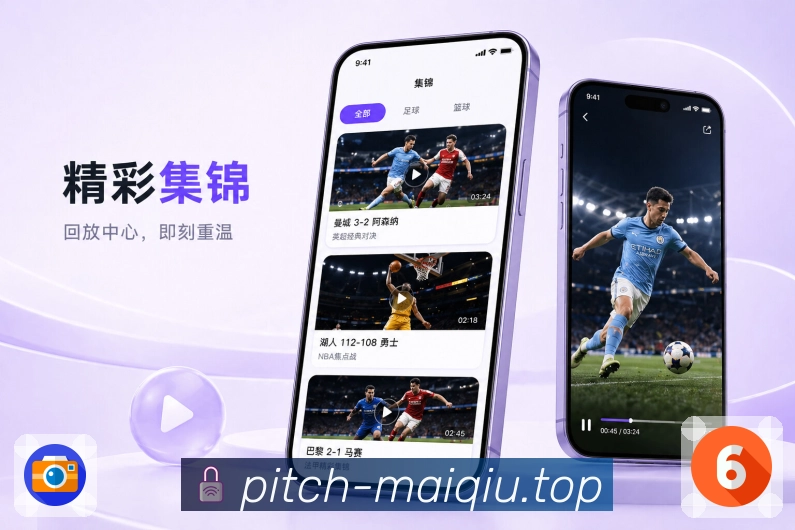 买球站 官方APP客户端