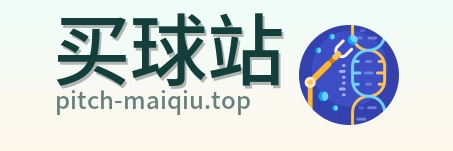 买球站 首页